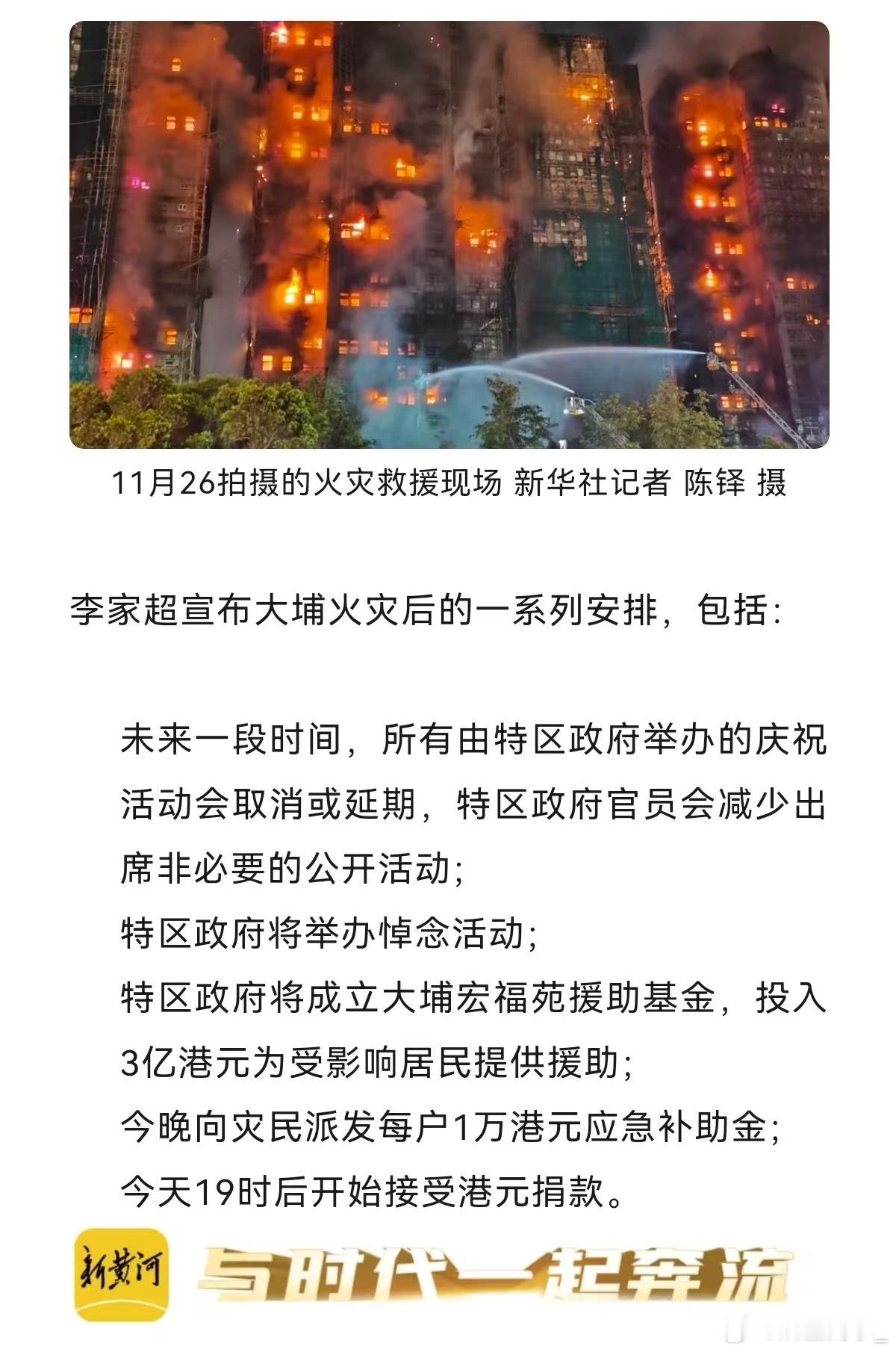 天佑香港不光是香港举办的活动，包括原定于本周六的粤港澳残运会火炬传递仪式，也宣告