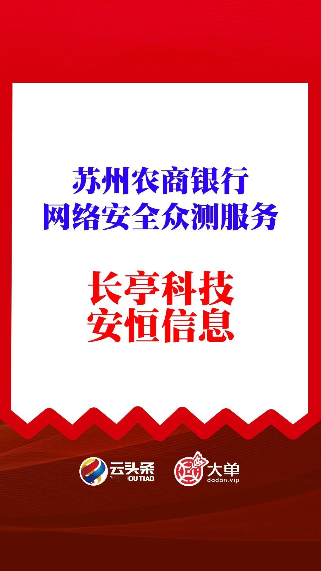 长亭科技、安恒信息（中）
奇安信（落）