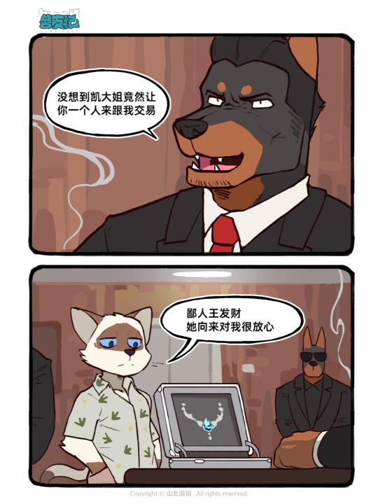王发财的日常