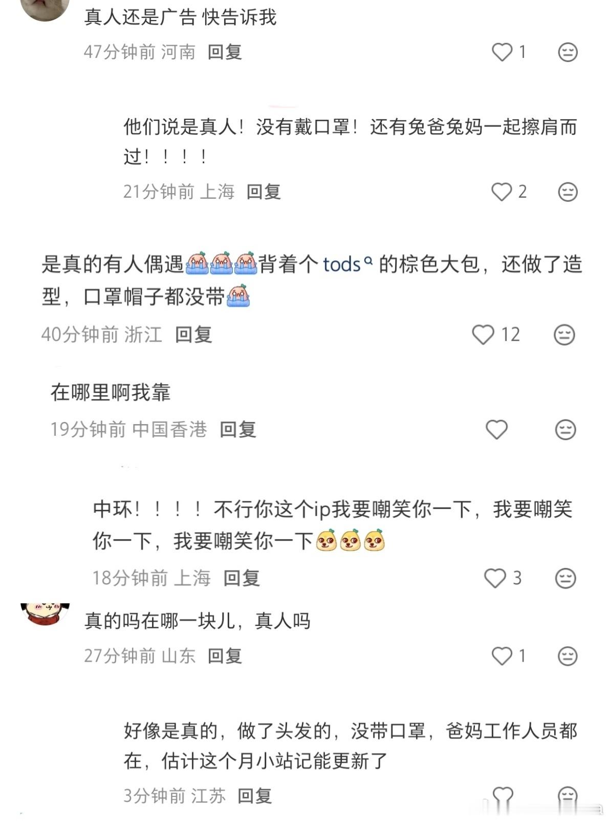 我哭了谁又偶遇肖战 