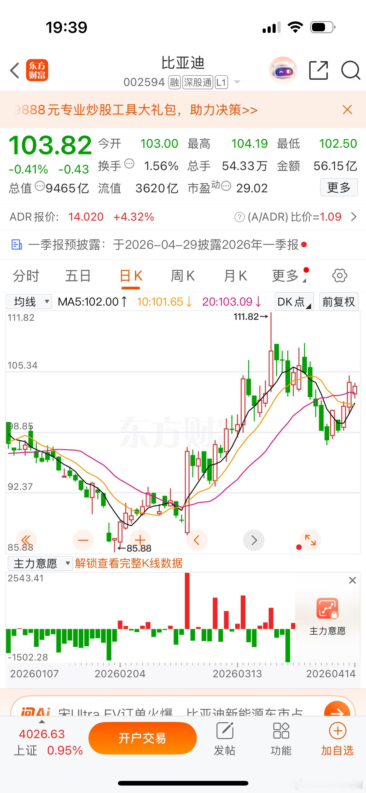 天呐，中际旭创与比亚迪A股市值就差不到1000亿了，山东烟台这匹股市黑马赶超新能