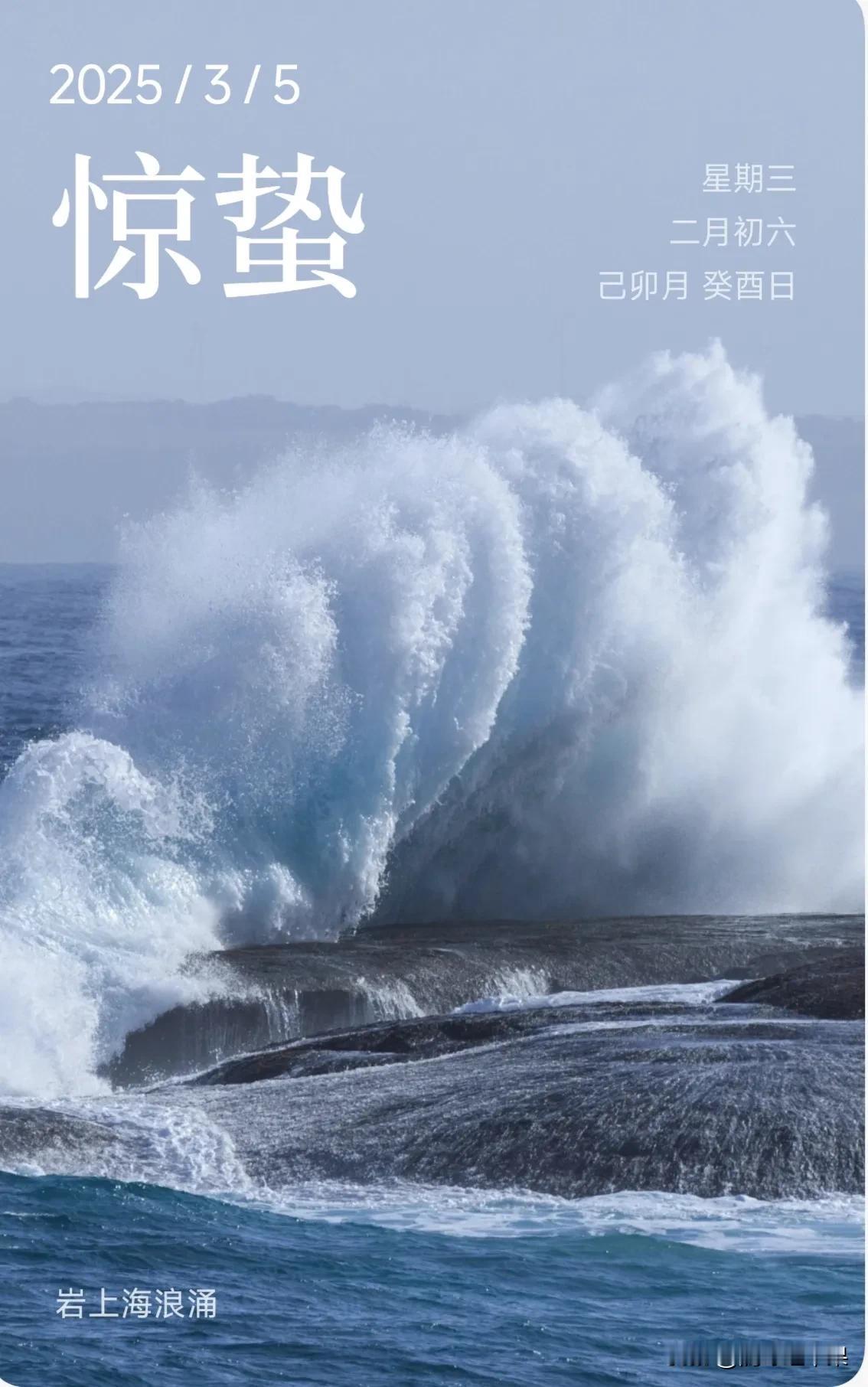 惊蛰养生
饮食调理
多食梨、莲藕、春笋等润燥食物，少食煎炸辛辣。
起居调养
早睡