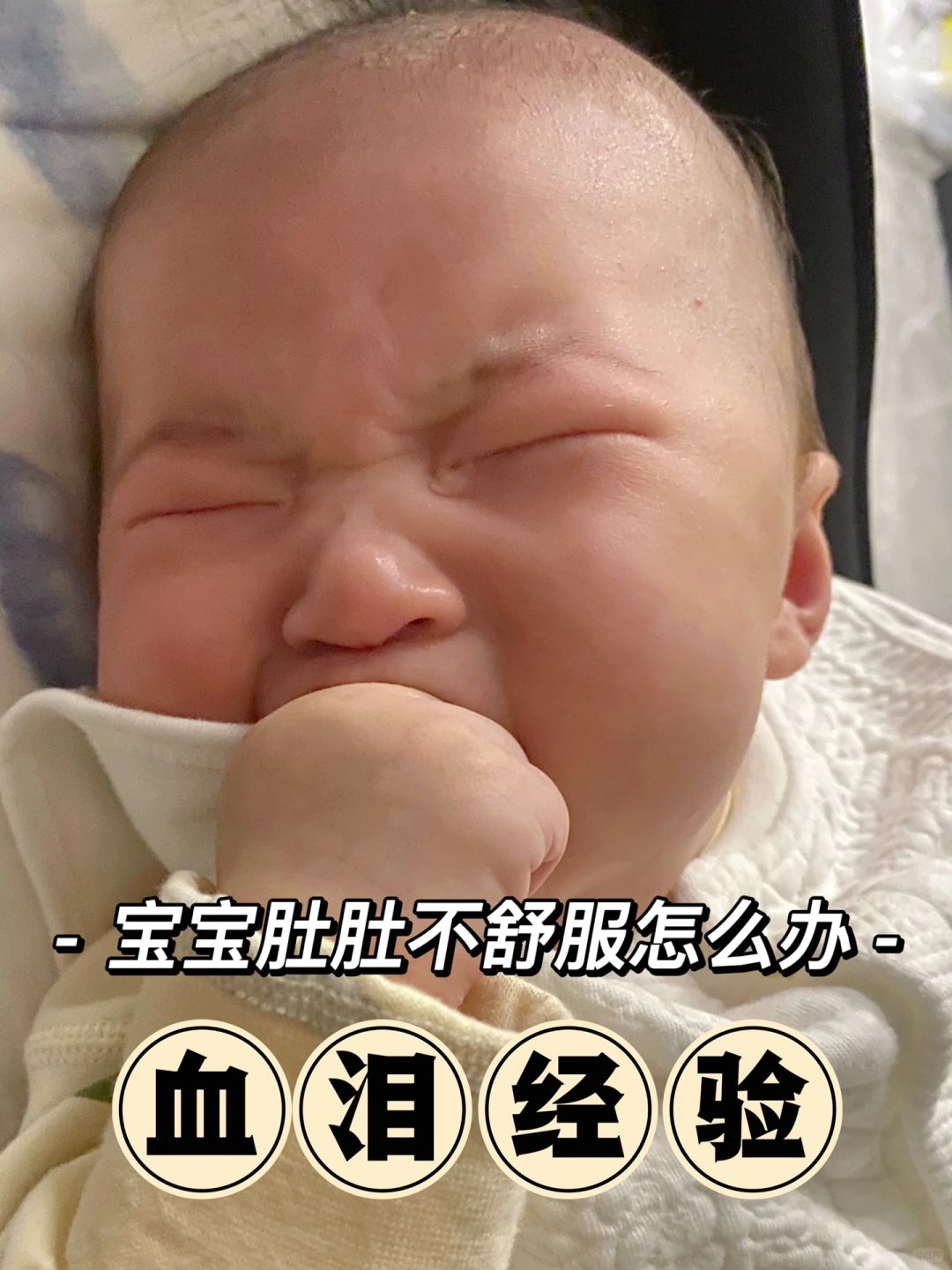 血泪教训😭原来宝宝不长肉的原因在这里！