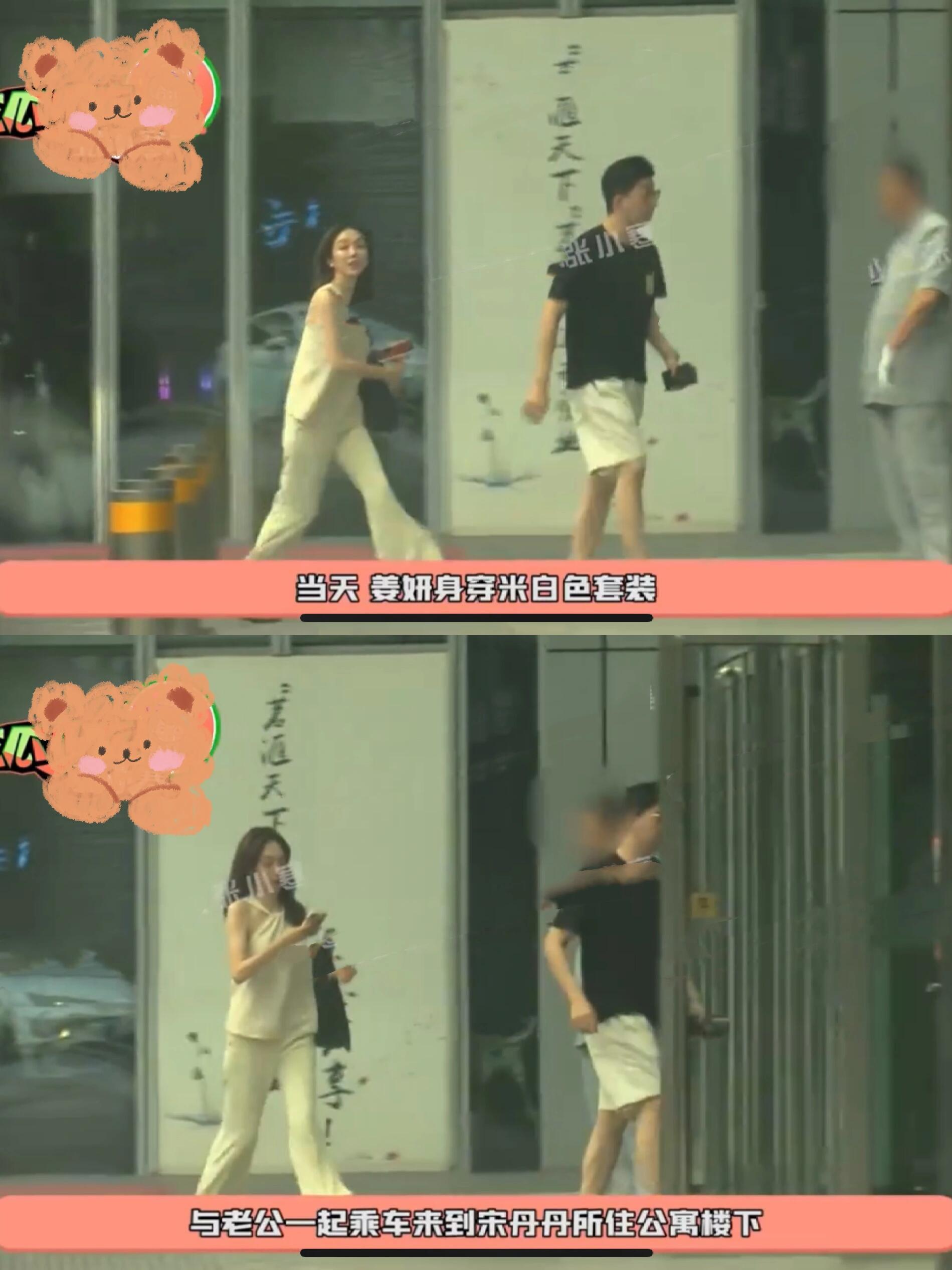 网友说姜妍已经结婚四年了，老公是宋丹丹介绍的[熊猫] ​​​