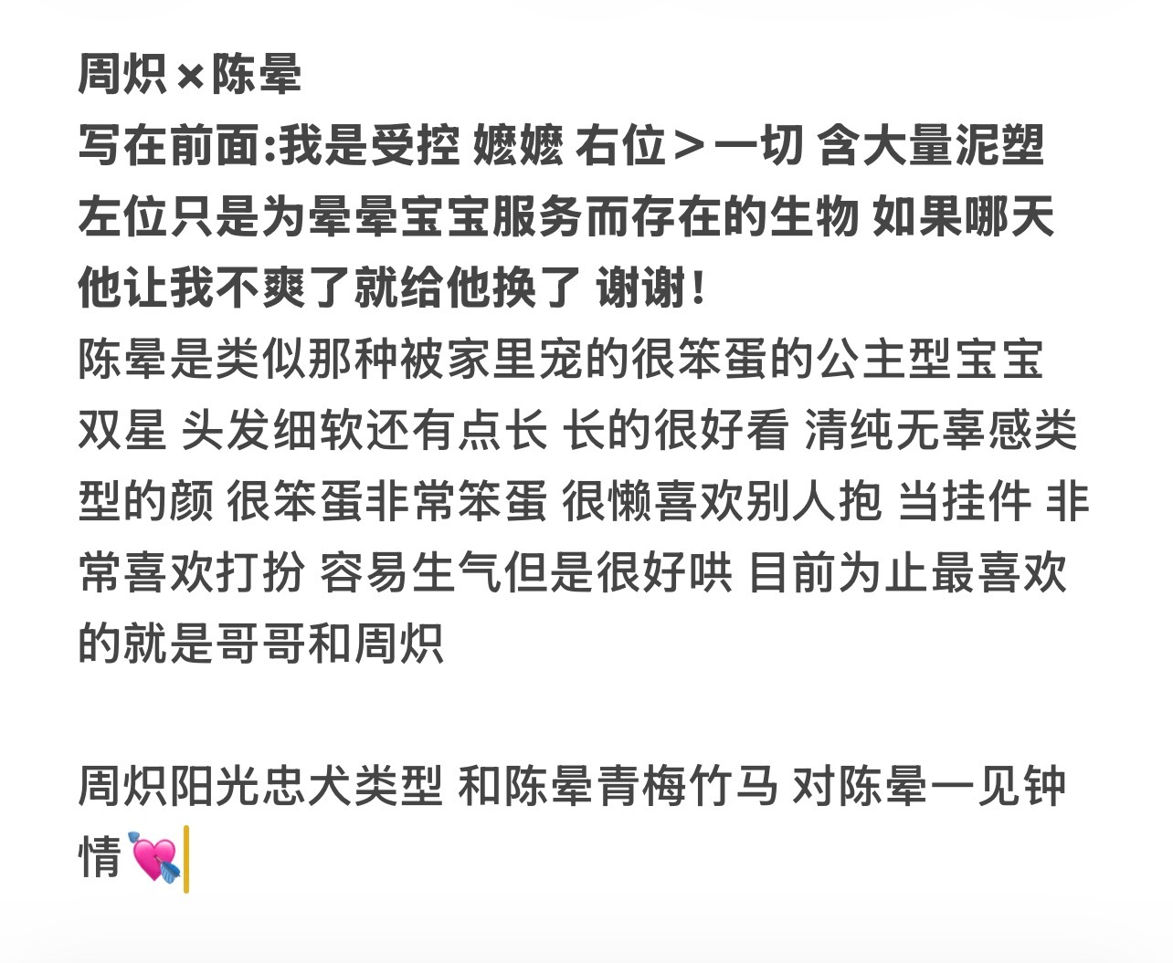 【oc】趴趴 p2有我产品的介绍！ 