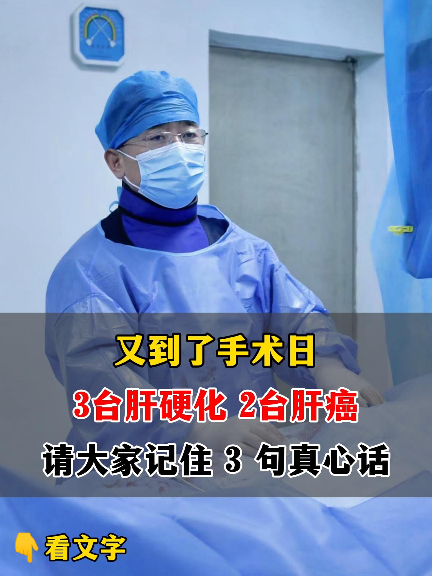 别人都说：见多了就麻木了，我可能是个例外吧。  我都从事肝病工作30多...