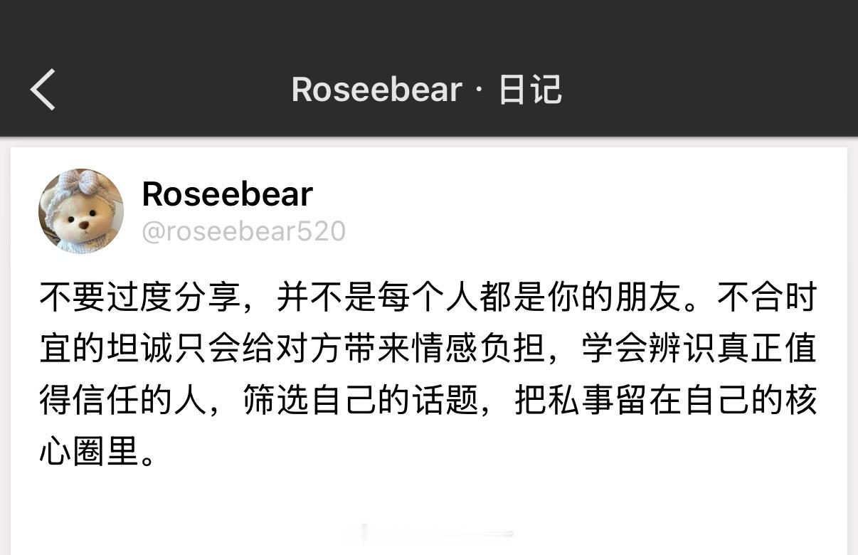 不是每个人都配听你的故事，有的人听完只会当素材。 