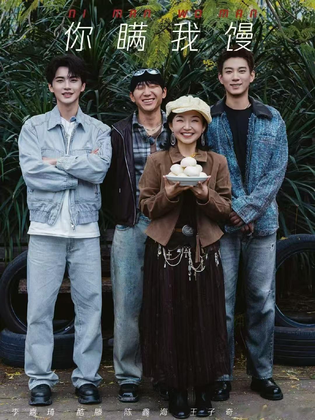 桃花坞不能没有李嘉琦李嘉琦桃花坞人缘李嘉琦永远接得住朋友的情绪桃花坞可以没有别的