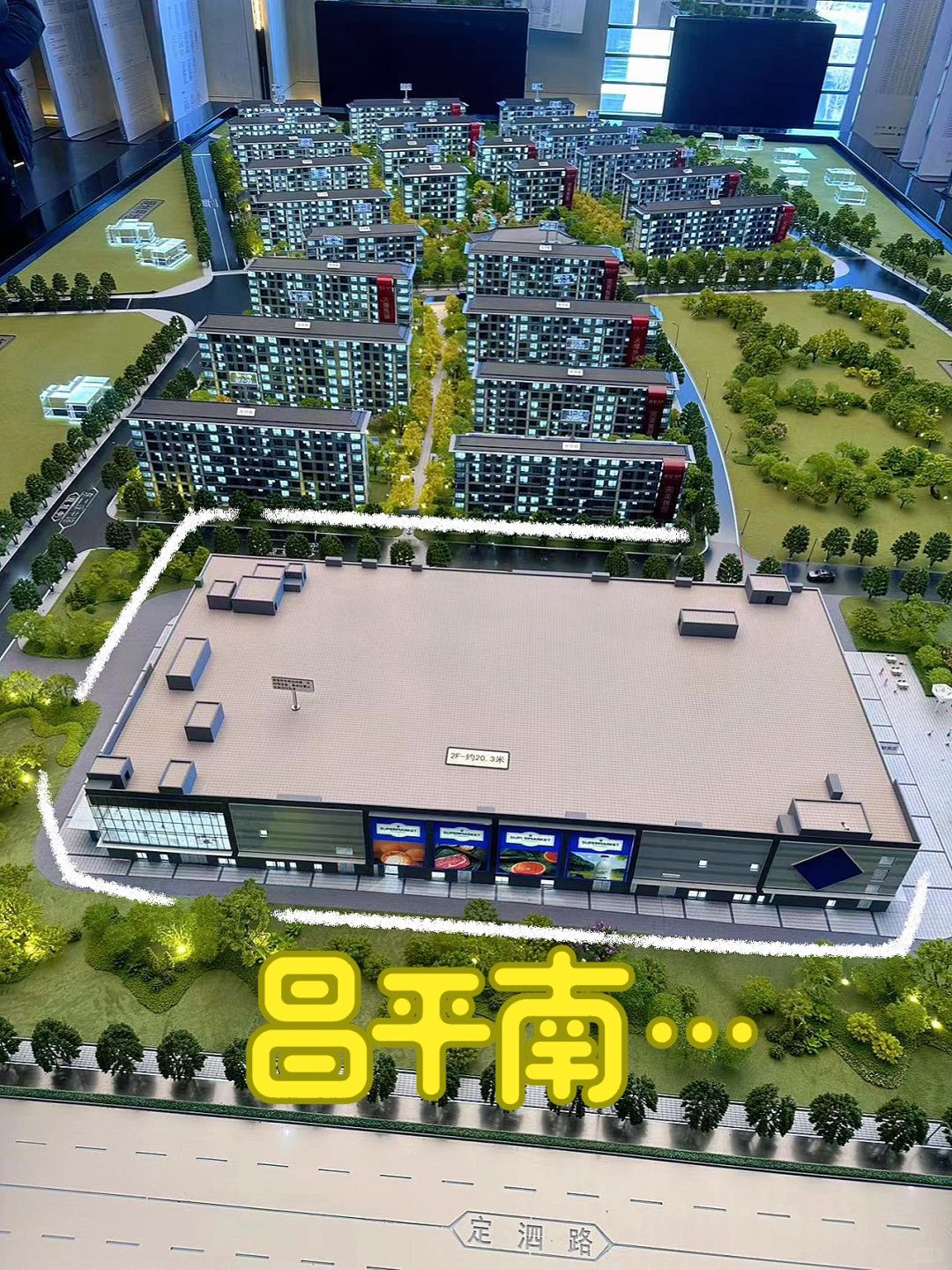 昌平南600万以下新房又断档了🤣