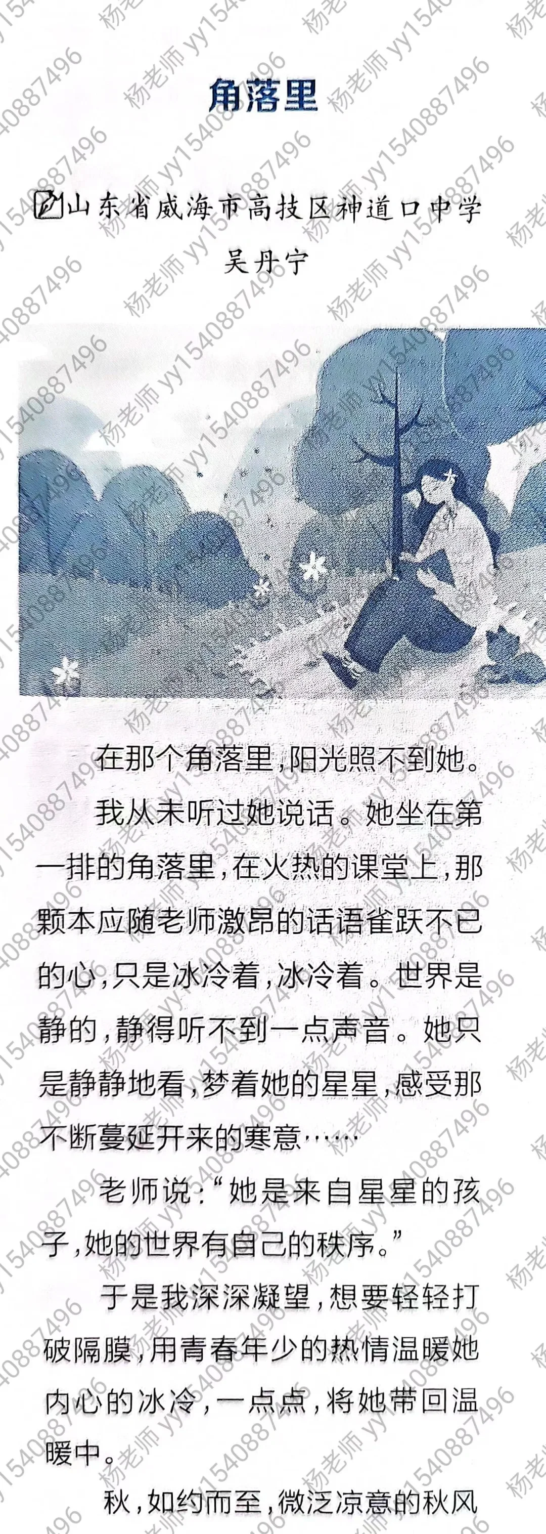 小作者心里住着美好☘️