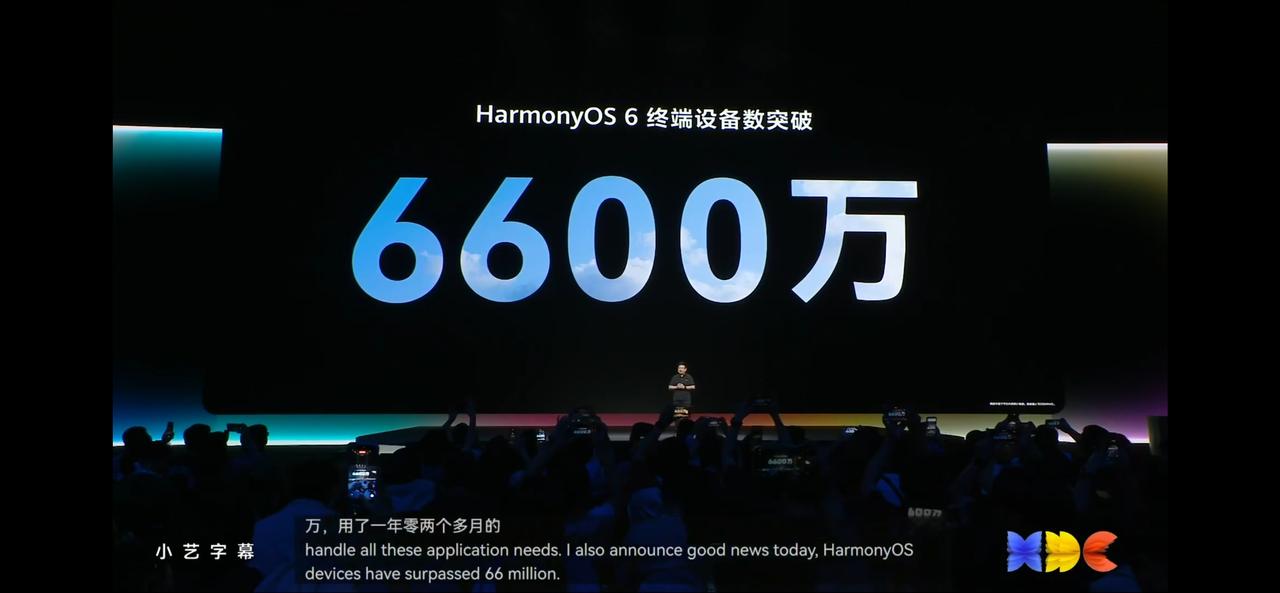 余承东：HarmonyOS 6终端设备数突破6600万台！
刚刚，华为余承东在华