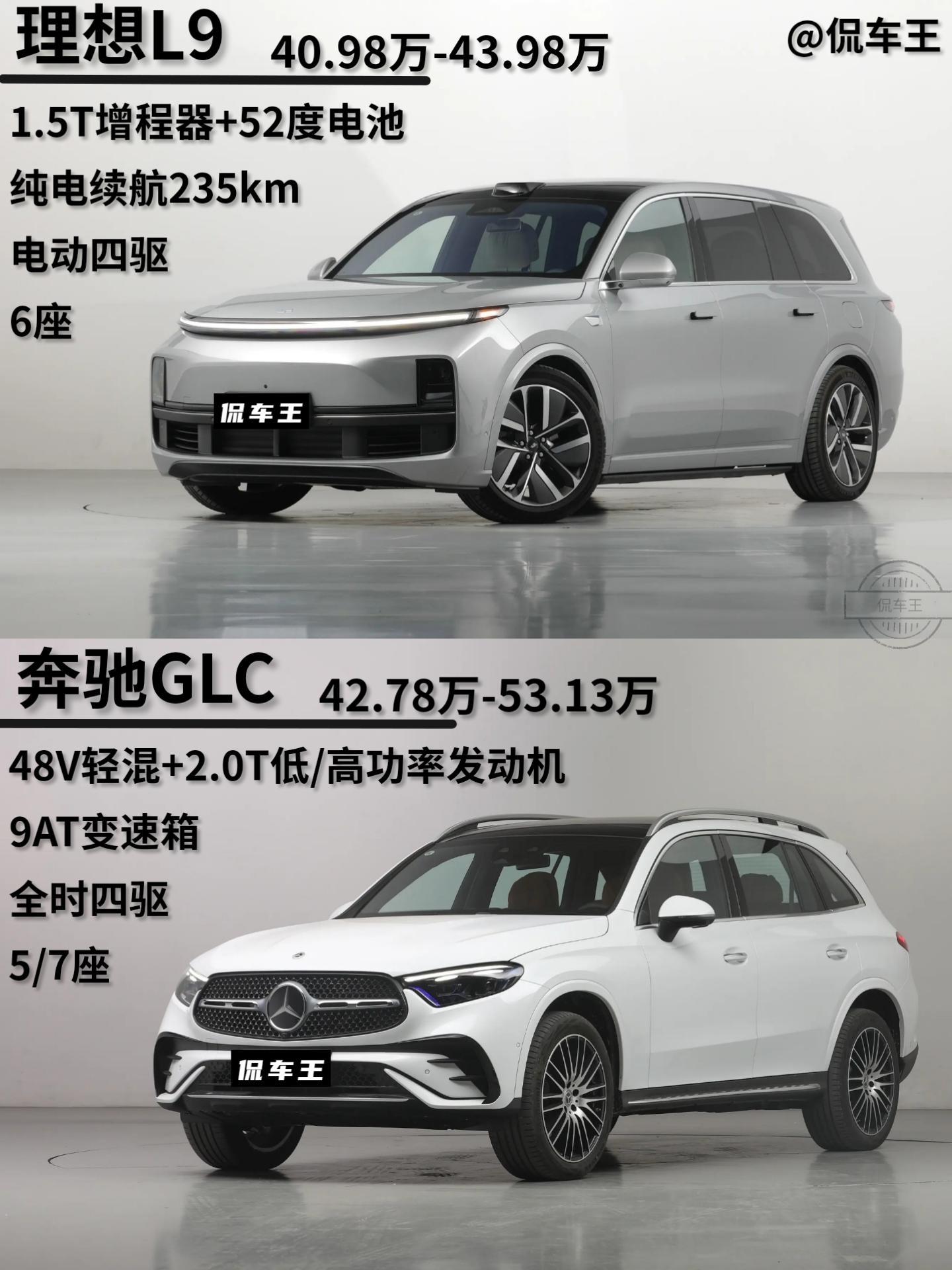 理想官降之后也香起来了。理想L9已经40万起了，对比3月份中型燃油SUV销冠奔驰GLC，同价位区间这俩车你怎么选？