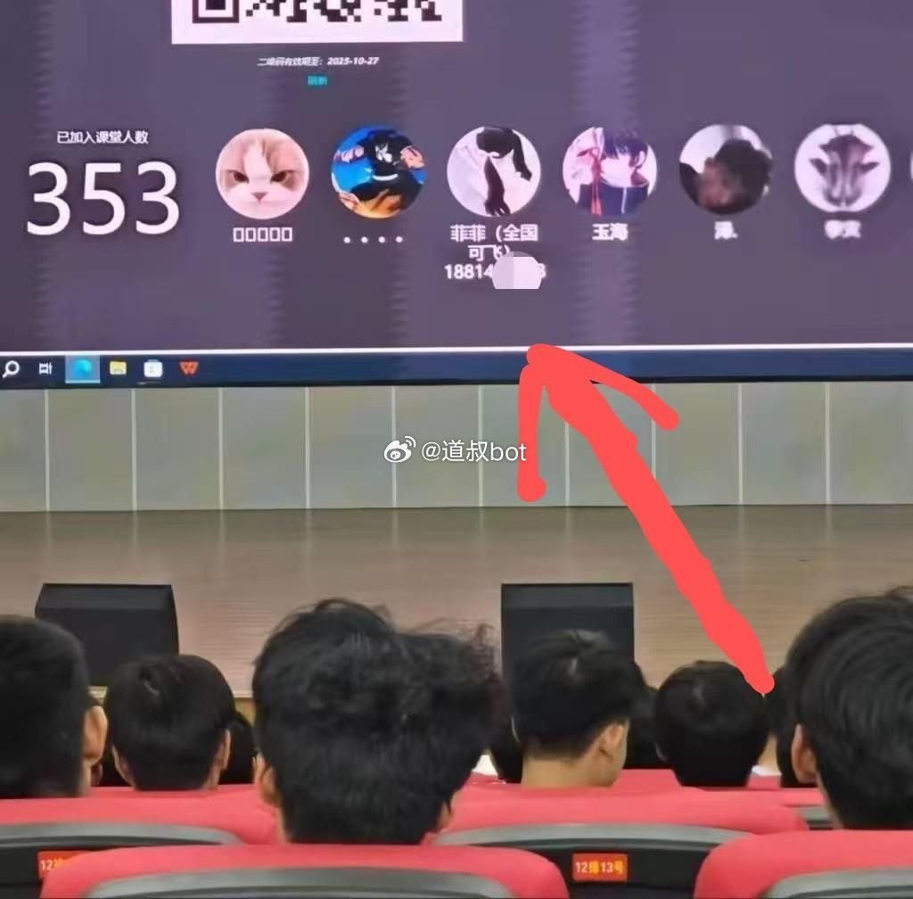 上大课的时候，忘记切账号了？ 