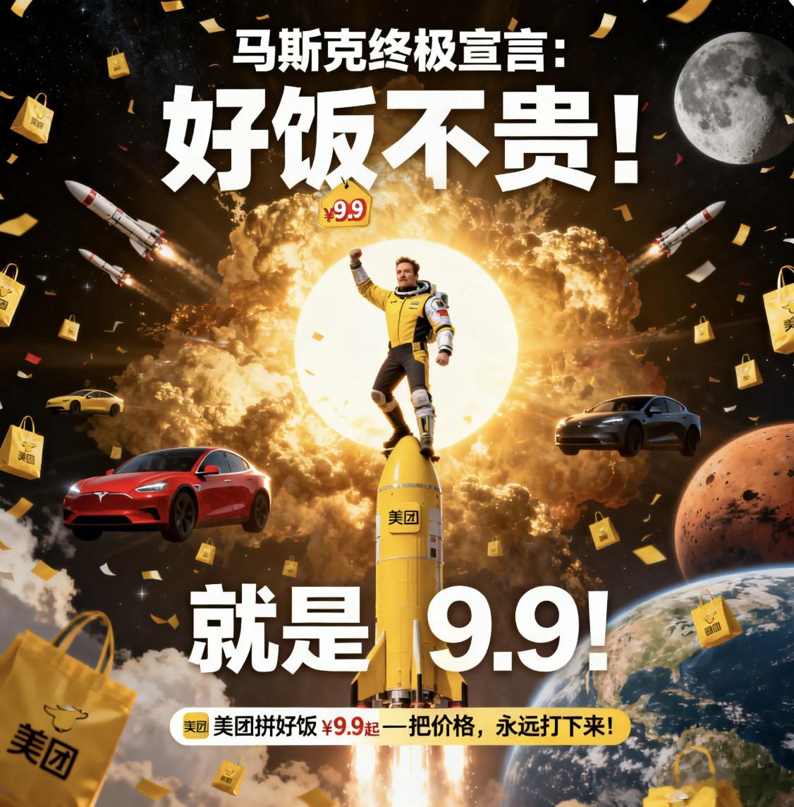 整活也要务实，库克小米汽车纯属娱乐，马斯克拼好饭却是福利先行，火箭级别的降本实力