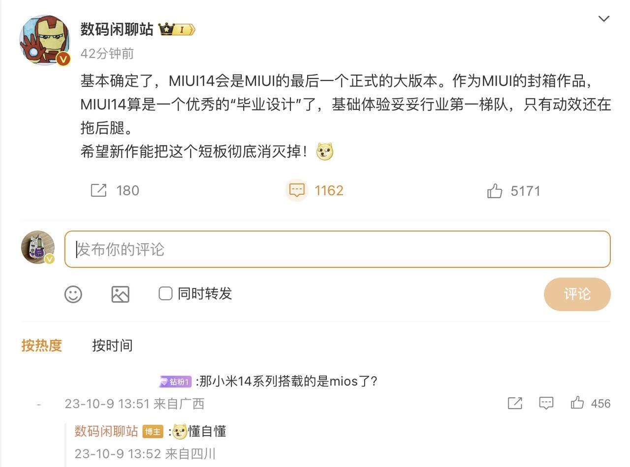 小米14系列将全球首发MIOS？？？
我去！太意外了吧，MIUI15没有了，小米