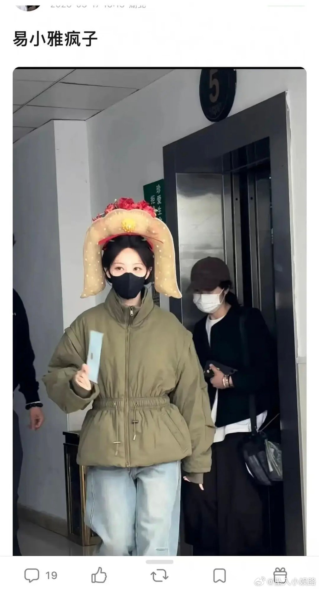 易小雅就这个水平？ 