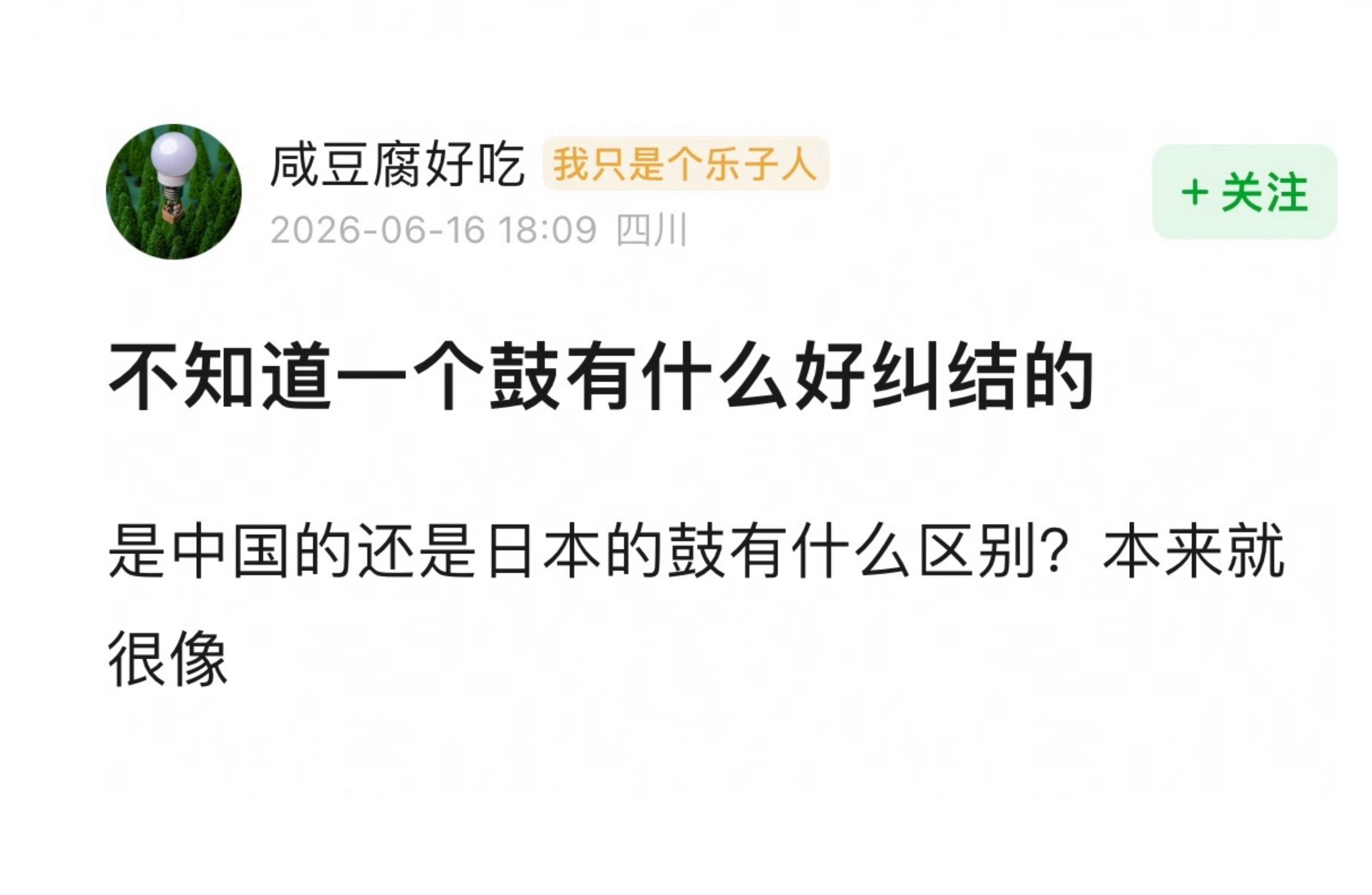 说实话，看到这样的帖子是很不舒服的在长城敲击日本鬼太鼓，就是伤害中国人感情的行为