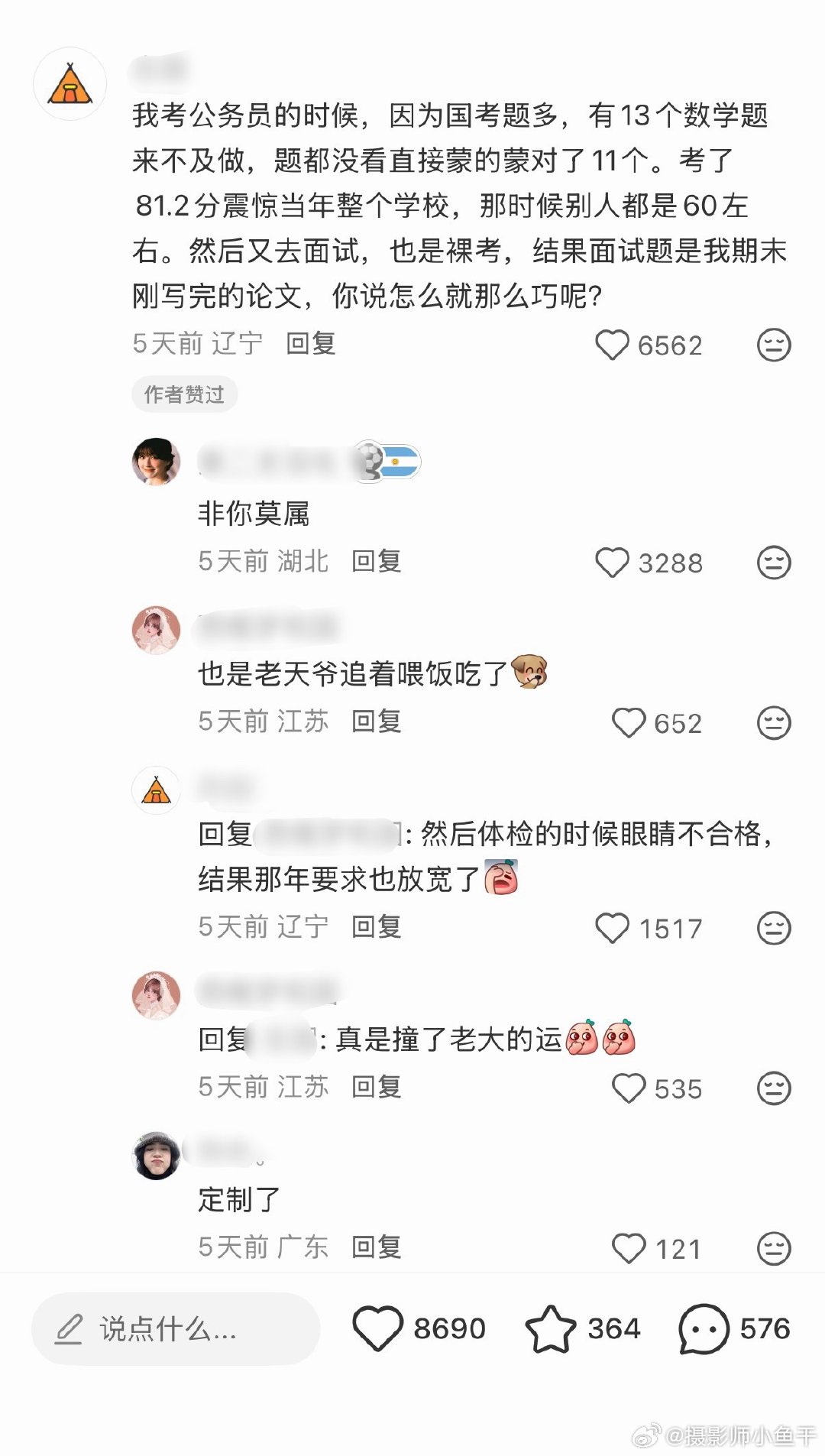 好想体会一次运气大爆发的感觉 （