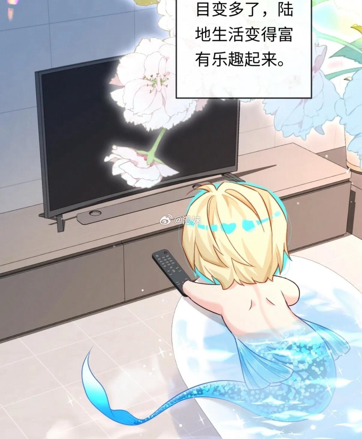 浴缸搬到客厅看电视，还敷着水母面膜，兰波可真会享受生活人鱼陷落漫画