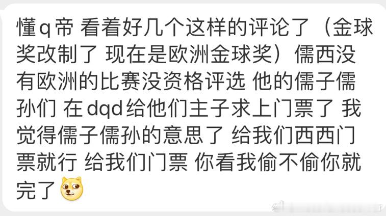 给我梅西哥哥一个机会吧！#乌拉圭vs哥伦比亚##美洲杯# ​​​