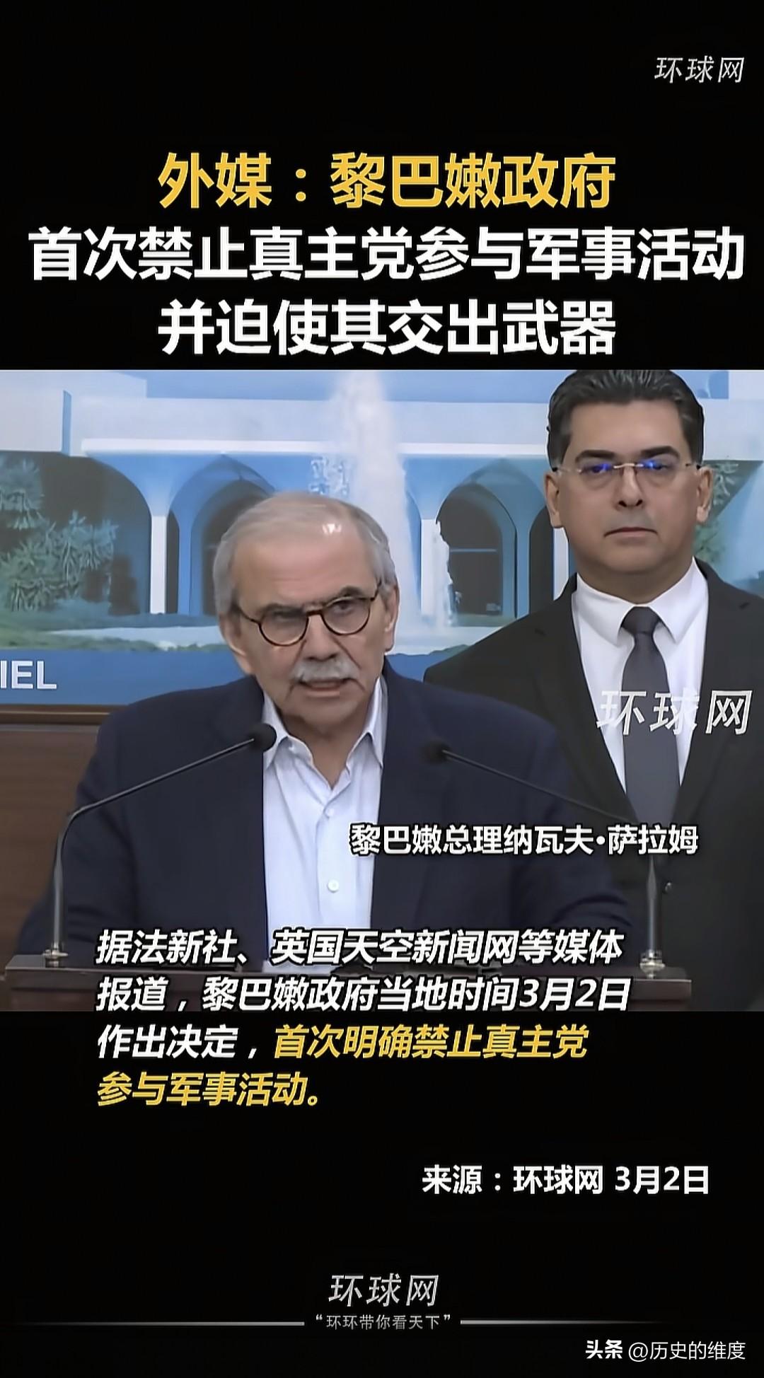 黎巴嫩政府表示，真主党从未代表过黎巴嫩人民，也不是黎巴嫩主要政权，亦不是黎巴嫩在