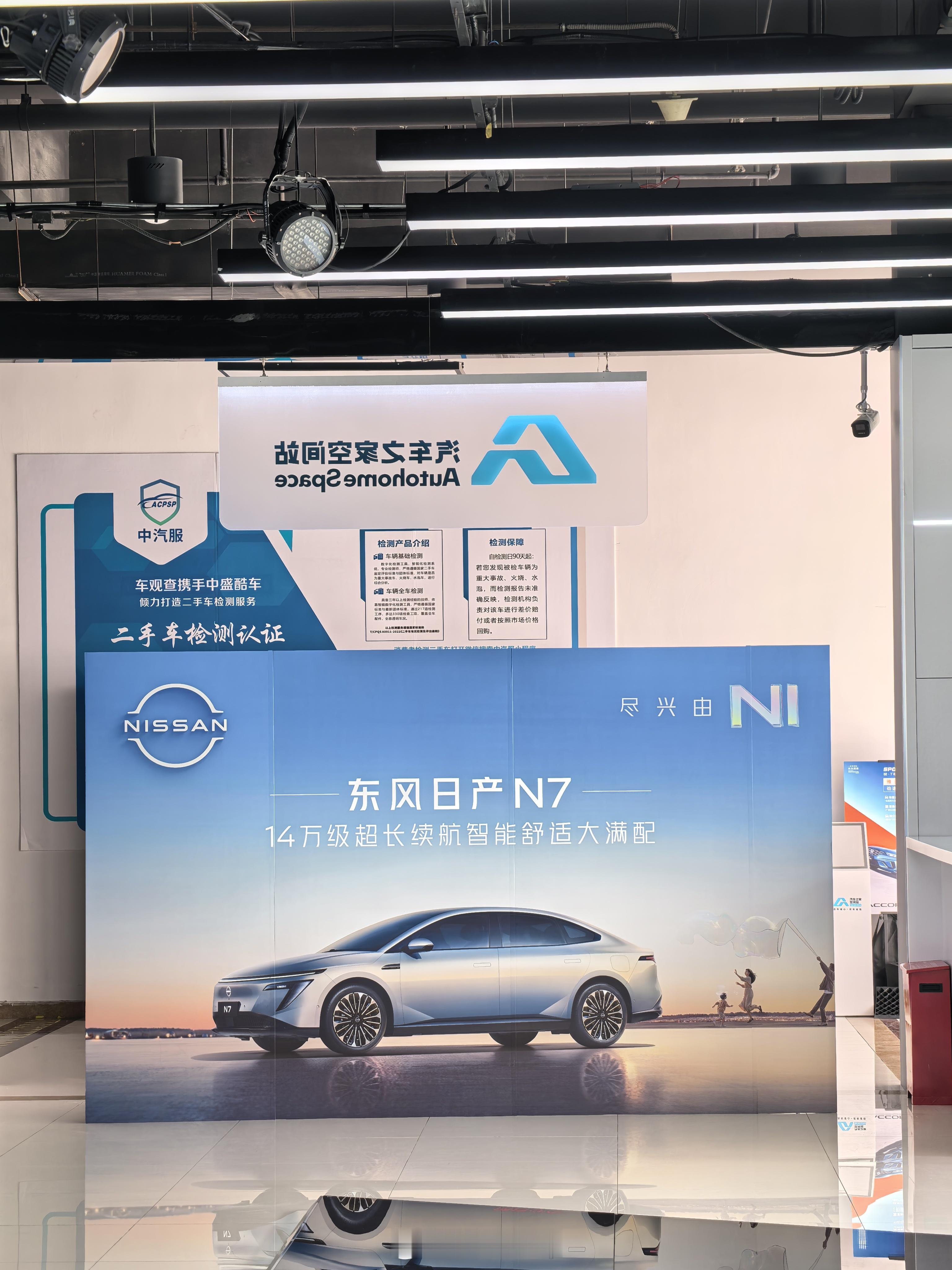 今天来取个新载具，东风日产N7接下来的半个月都会当做主力车，全面体验一下，为啥合