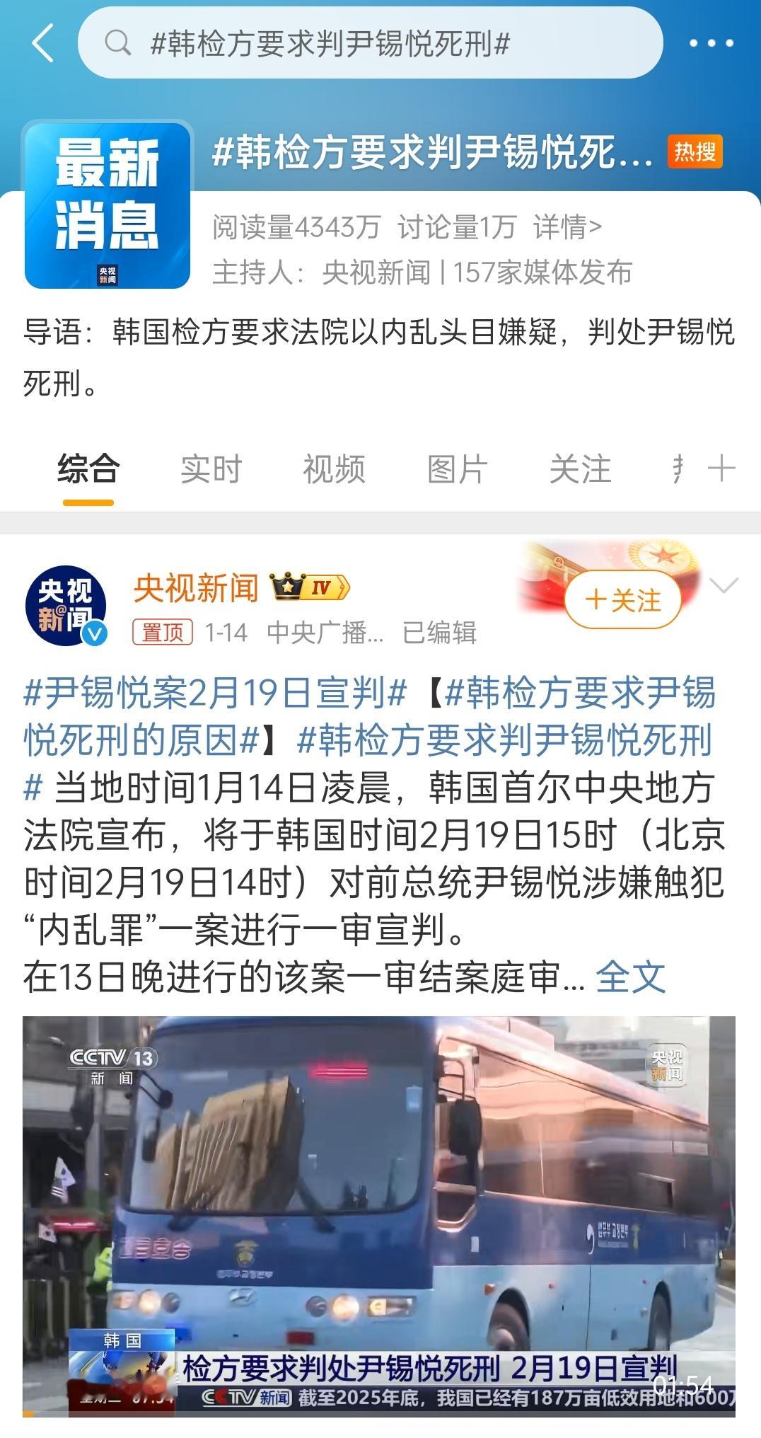 尹锡悦都不敢住青瓦台了，还是逃不过韩国总统不得善终的诅咒 