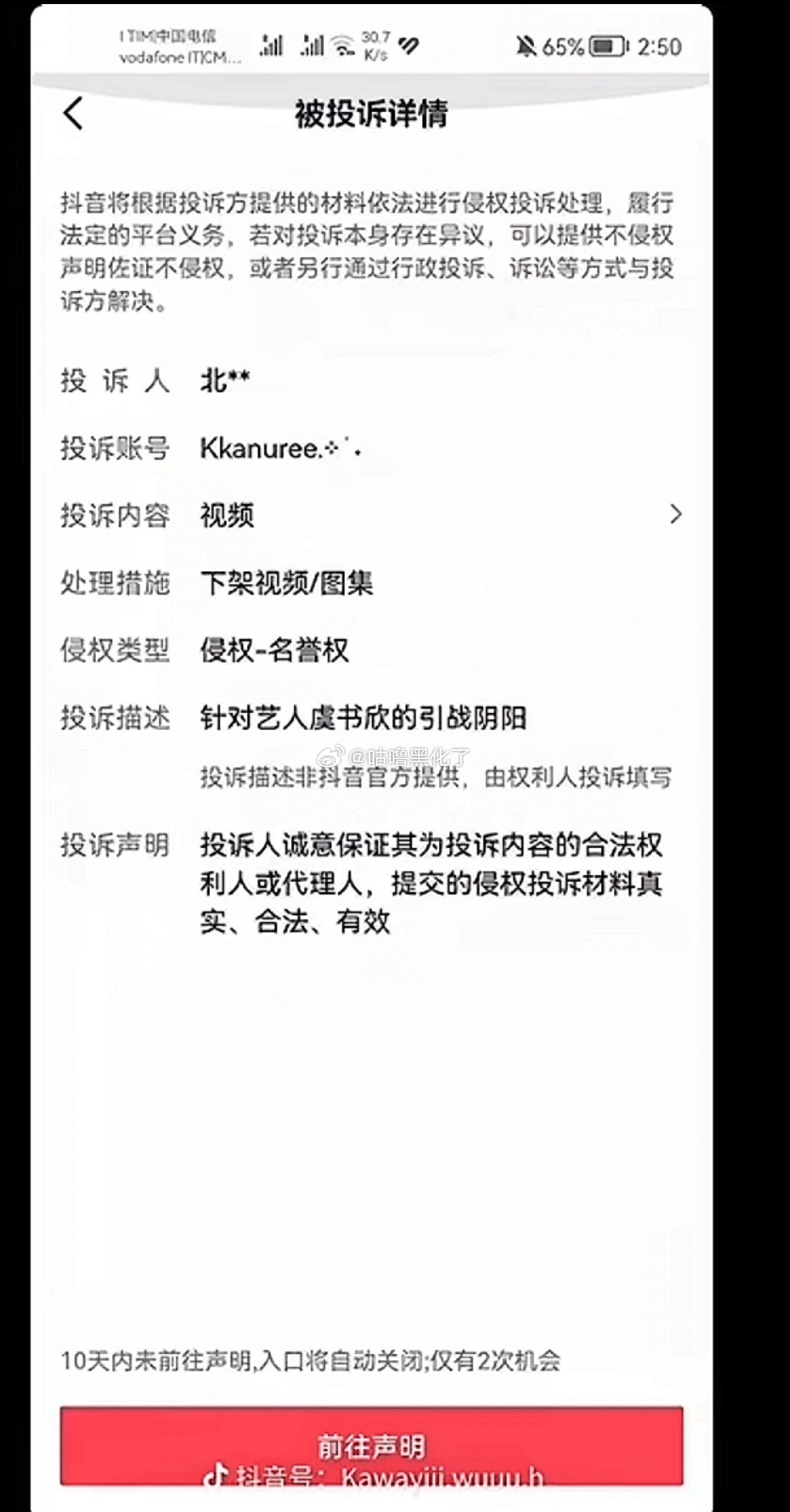 网友发了🐟采访说永夜穿的书是妙妙写的视频被大量投诉了…… 