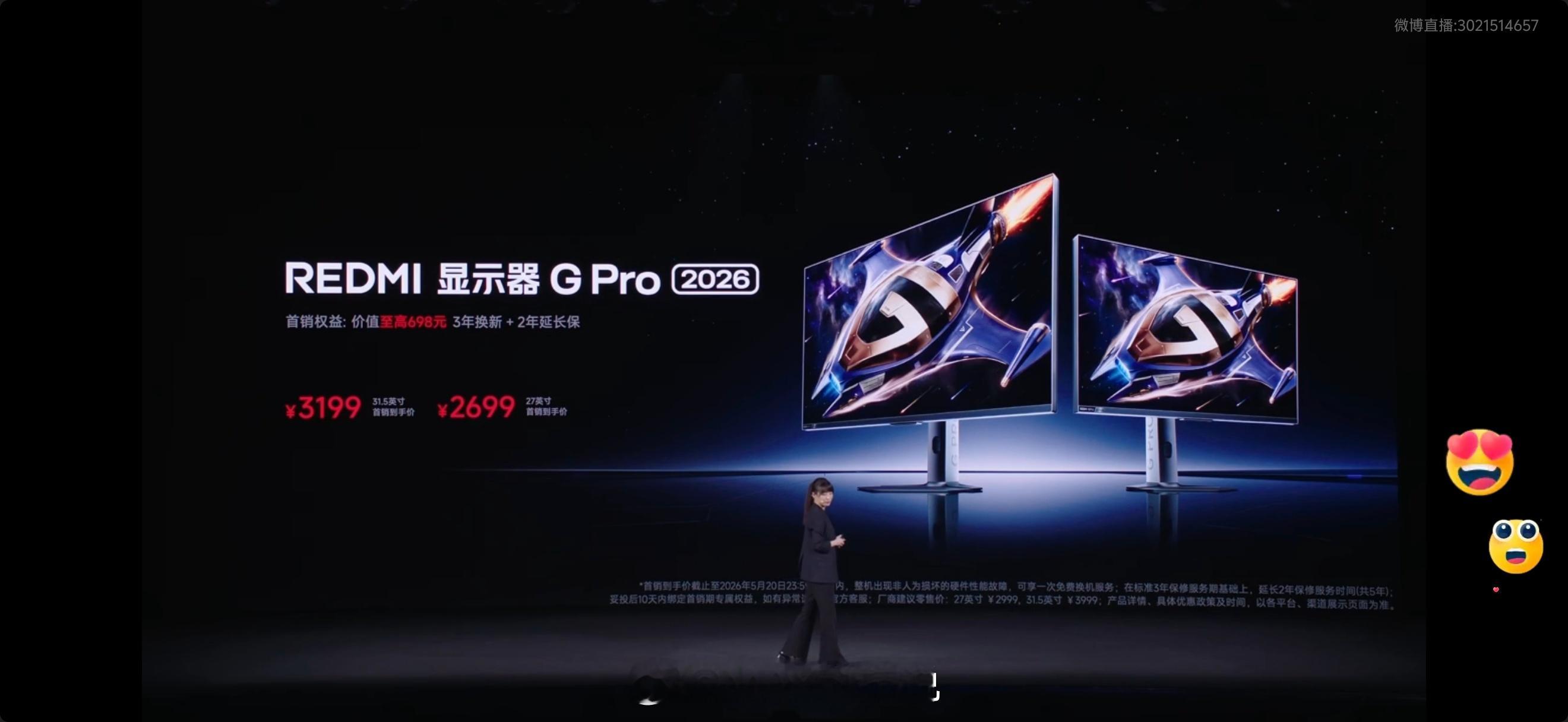 红米的游戏性能玩家三件套，手机、平板，还有显示器REDMI G Pro U 20