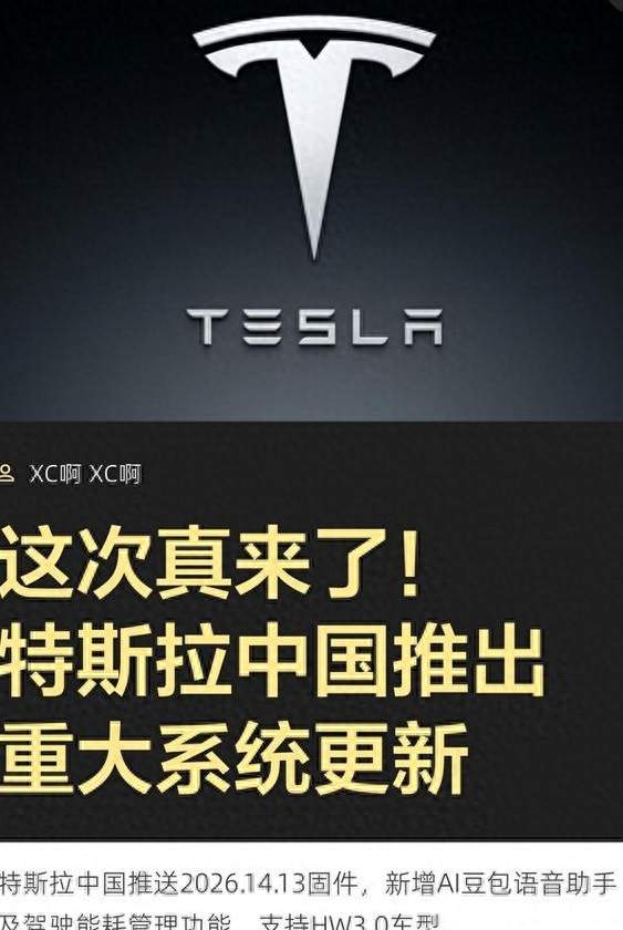特斯拉悄悄推了一波大更新，车主群炸了：早该这么干了