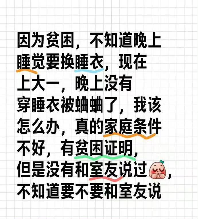 我又不是睡你被窝里，老娘果睡最健康！！！ ​​​