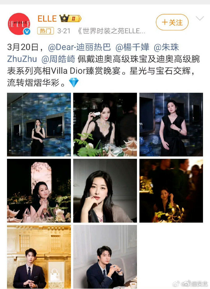 周也周皓崎曾出现在同一支广告里dior红娘 周也周皓崎曾出现在同一支广告里，di