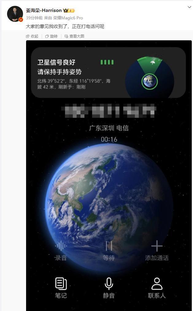 荣耀Magci6全系搭载卫星通话/卫星通信，双向的，高端技术从引领到普及。[鼓掌