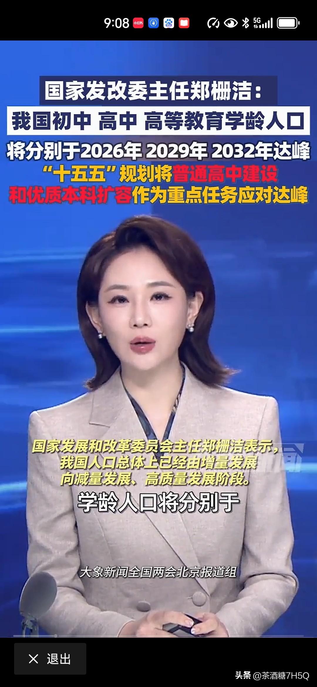 普通高中将增加学位200万个以上！现在升中考试基本是五五分流，也就是一半升高中，