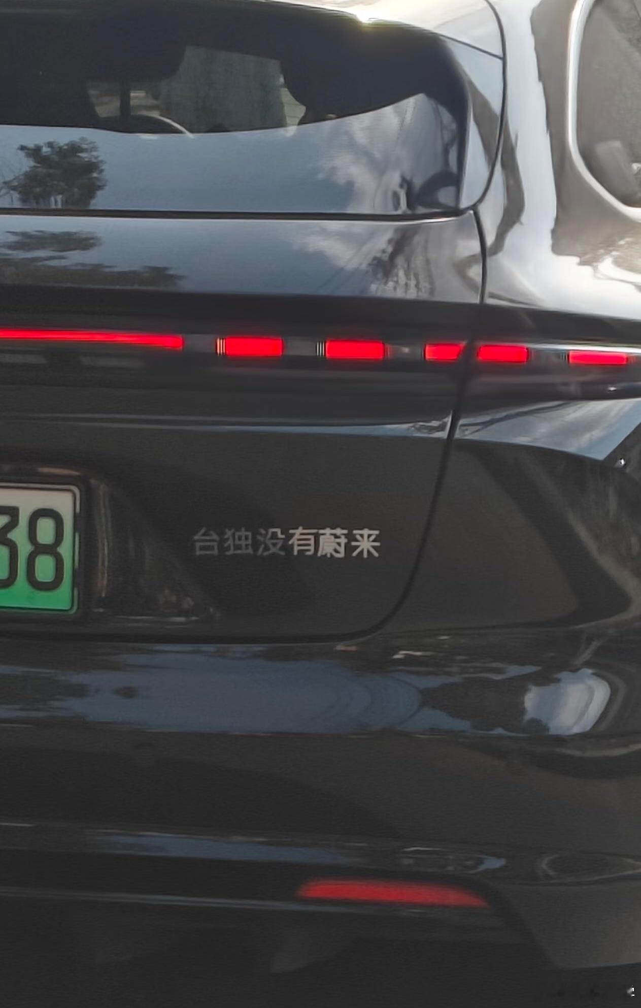 大家的车标都好有“is”电车同学随便聊