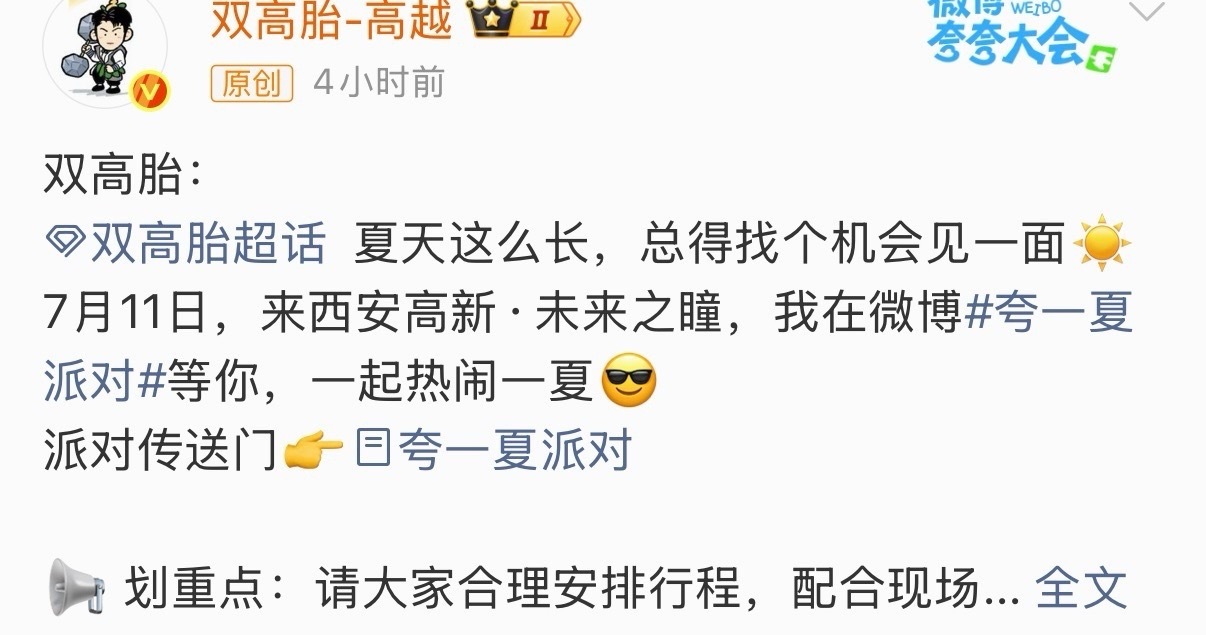 万一你越哥是故意这么发找骂的呢。 