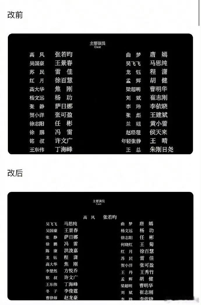 人之初片尾番位《人之初》番位🈶 张若昀一番，单开一行放中间。唐嫣从二番改成三番