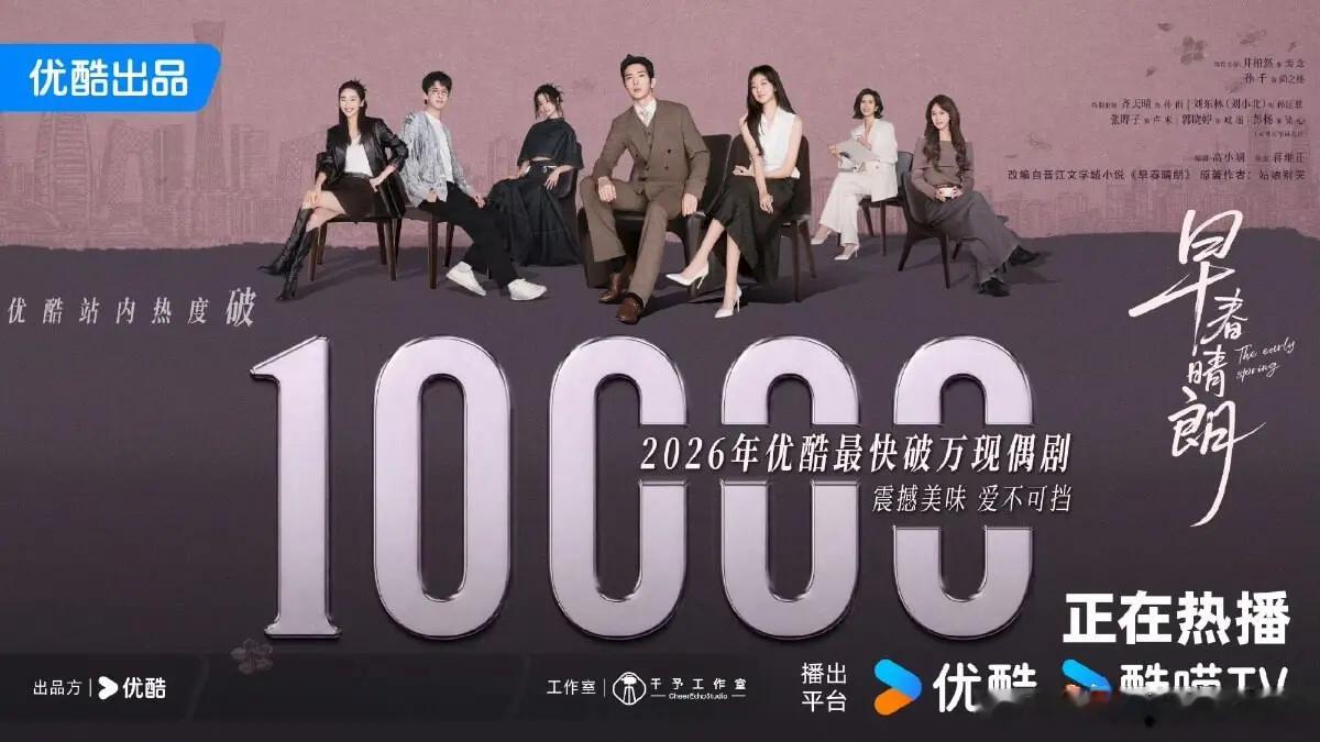 井柏然孙千《早春》网飞排名破《逐玉》记录!这场面被删减网怒斥 ​​​