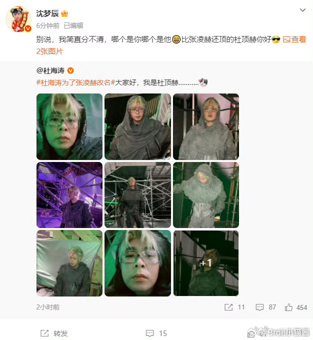 沈梦辰哪个是杜海涛哪个是张凌赫姐姐 我还是分的清的