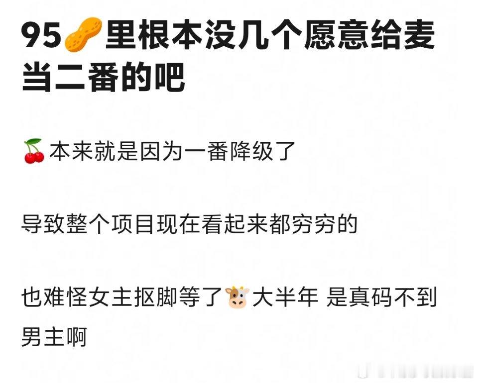 给赵今麦当二番不好吗？95生真的没人愿意吗？ ​​​