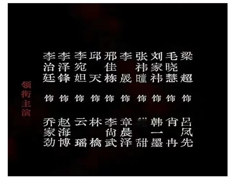 李晟演章晨泽李晟十日终焉演章晨泽 章晨泽｜以名重生，以韧破局，李晟领衔主演，把律