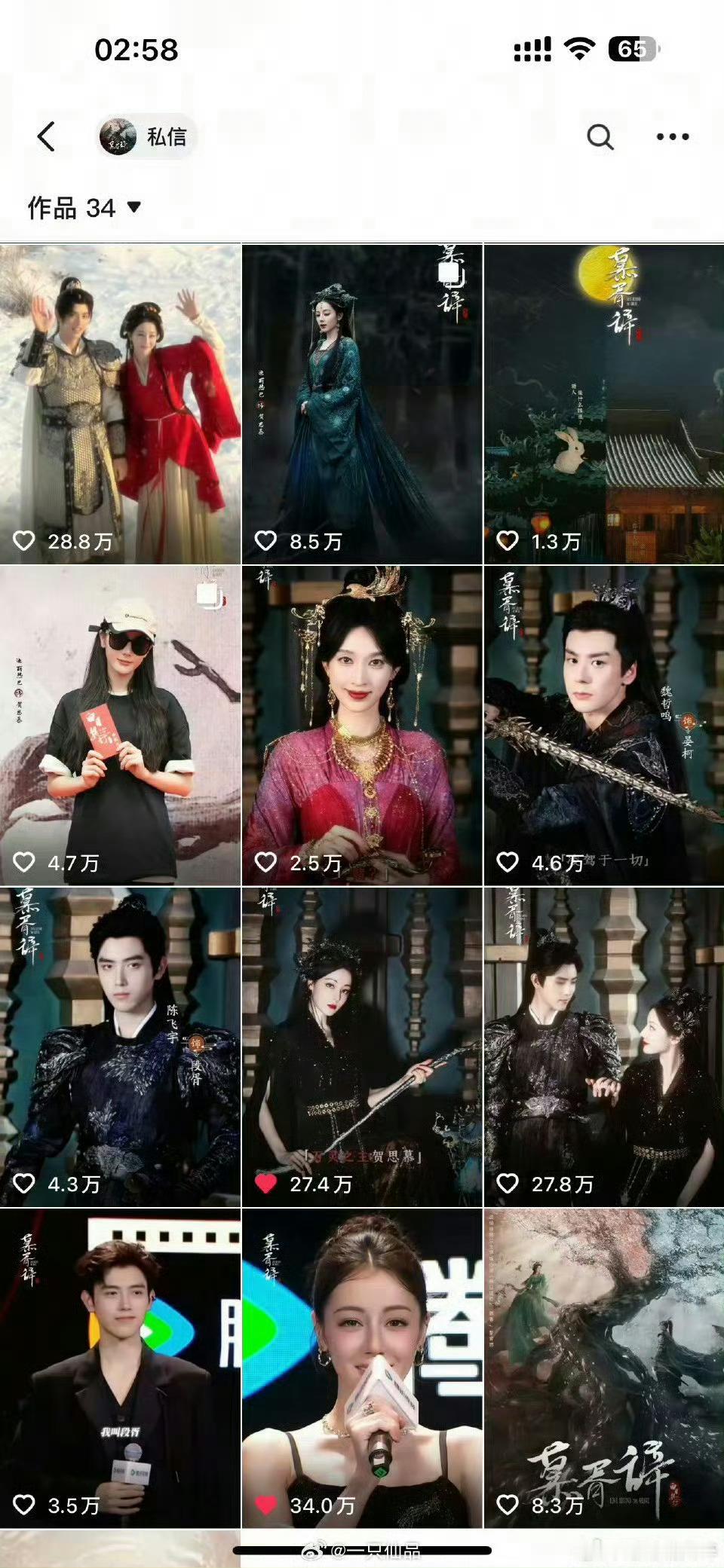 慕胥辞迪丽热巴单人数据一骑绝尘 ​​​
