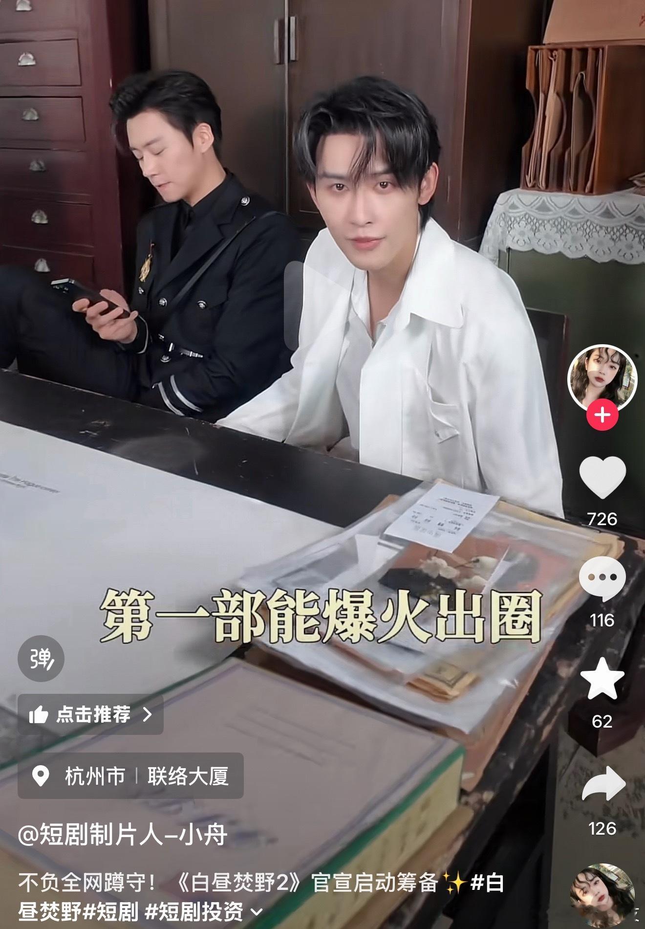 梦里的爆火出圈 这白昼焚野还想搞第二部？ 