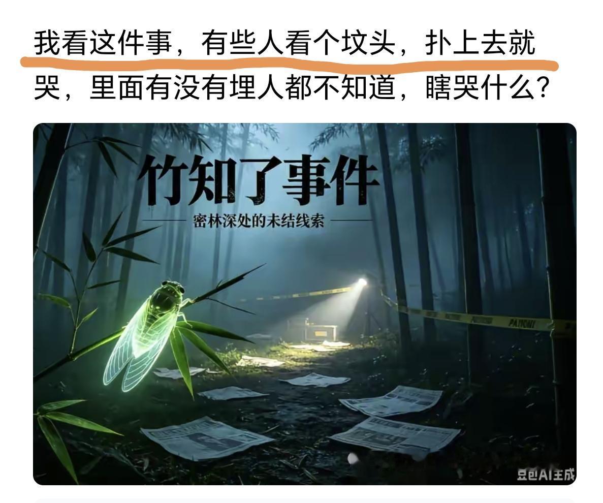 立刚科技观察发了篇头条，认为：竹知了事件是"最大的认知陷阱″，对华为法务部门投诉