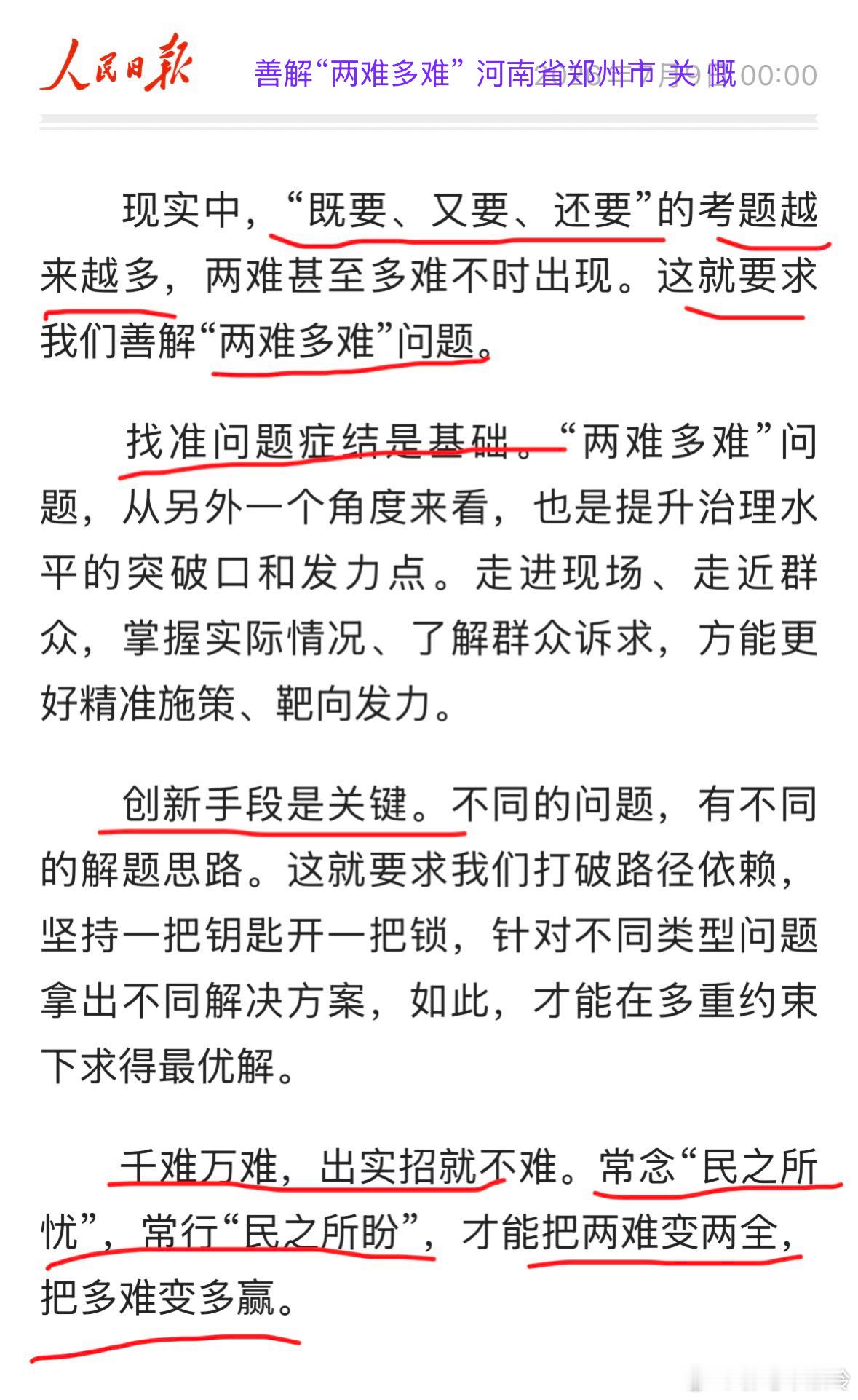 看看体制内笔杆子的文章吧，整个人一下子清醒了，甚至有了见贤思齐的想法。 