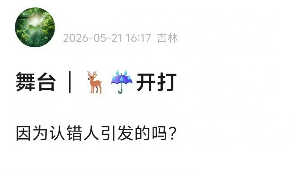 王橹杰 陈思罕这两家怎么了？ 