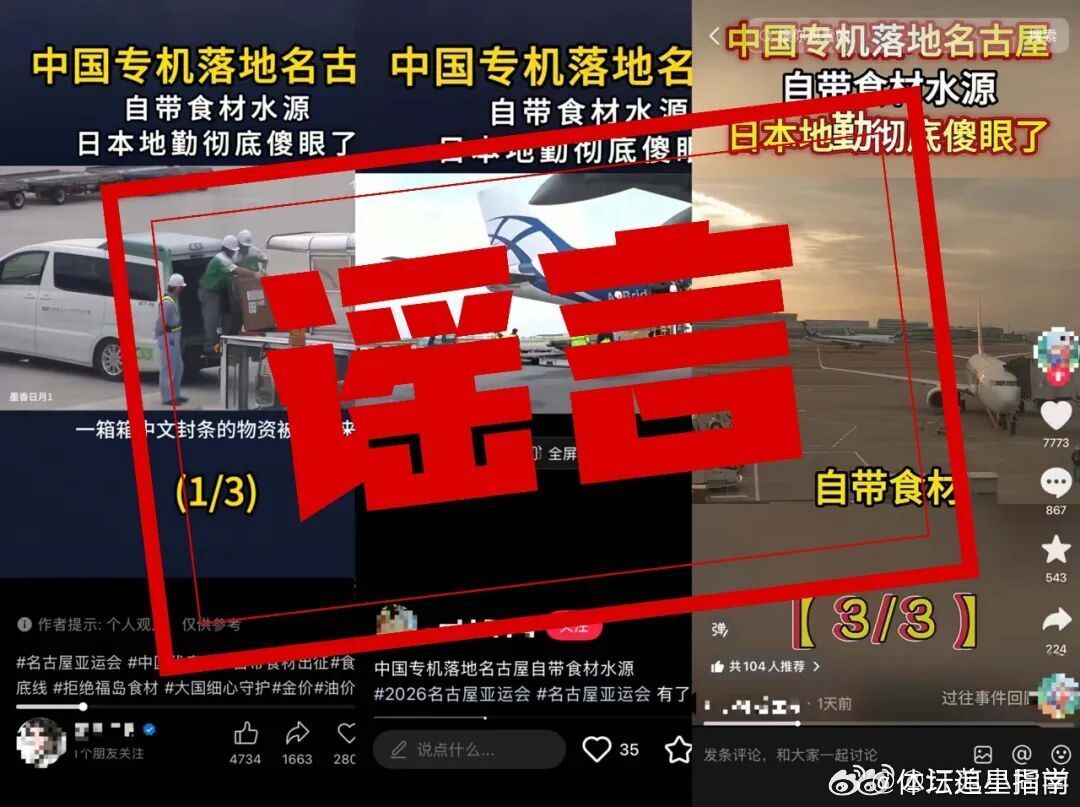 亚运会 中国奥委会有关部门负责人近日表示，2026年爱知-名古屋亚运会举办在即，