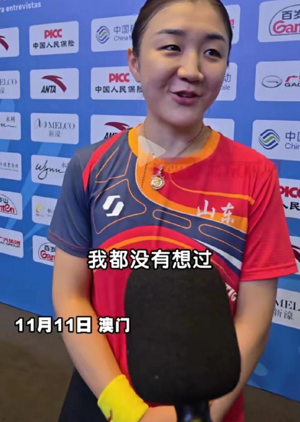 11月11日澳门，赛场迎来了令人瞩目的“开门红”。陈梦强势归来，再次向世人证明了