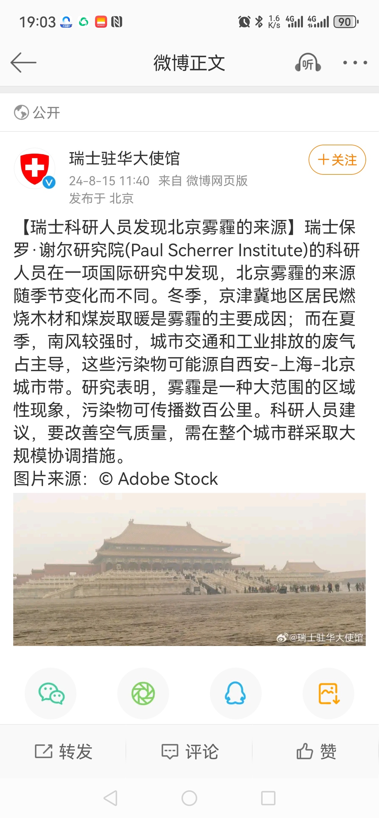 是来搞笑的吧？北京还有雾霾？我们的净化器功能早从PM2.5转向除甲醛，杀各种病毒