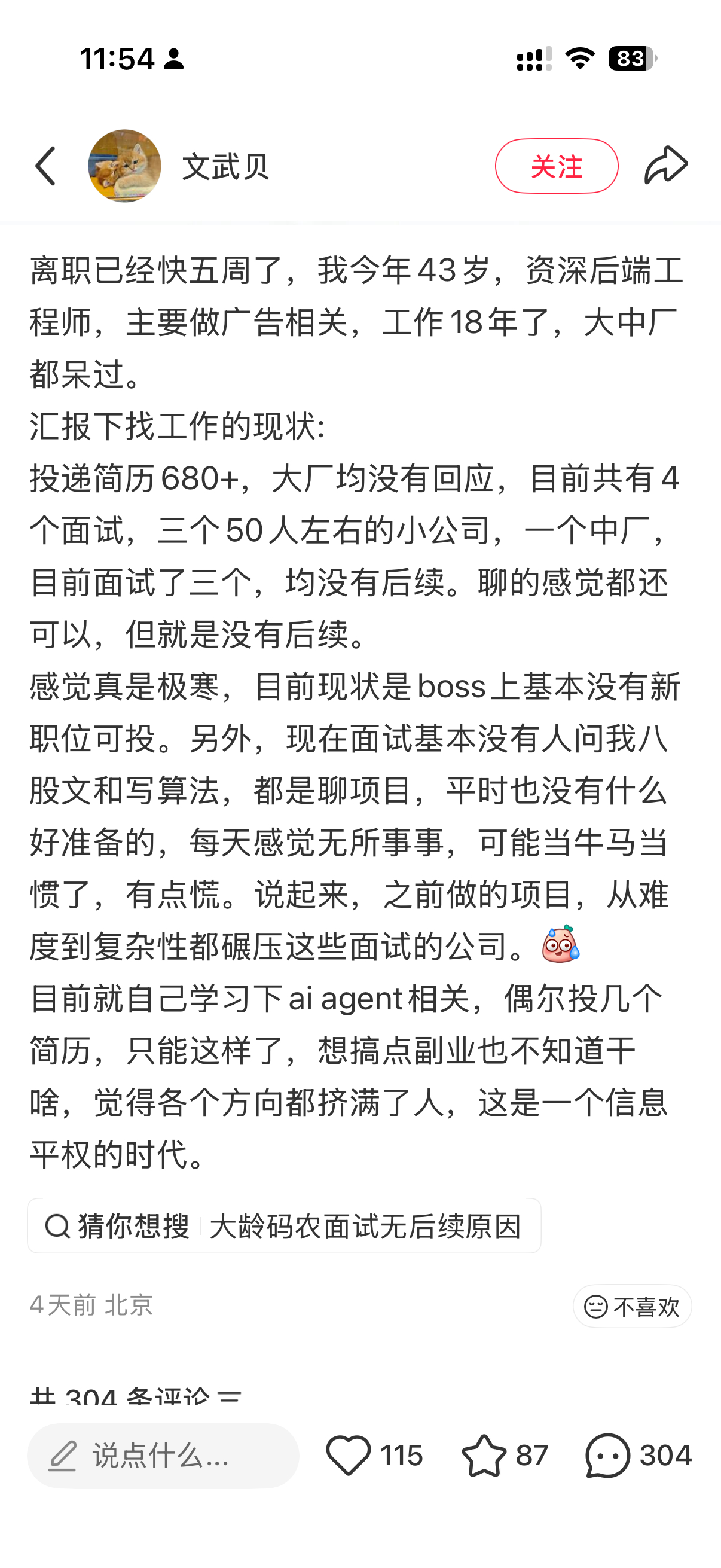 很难有后续。大部分公司ai后程序员都是冗余，怎么体面裁员是他们现在考虑的。 
